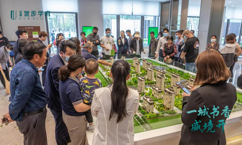 金輝·優(yōu)步學府景觀示范區(qū)