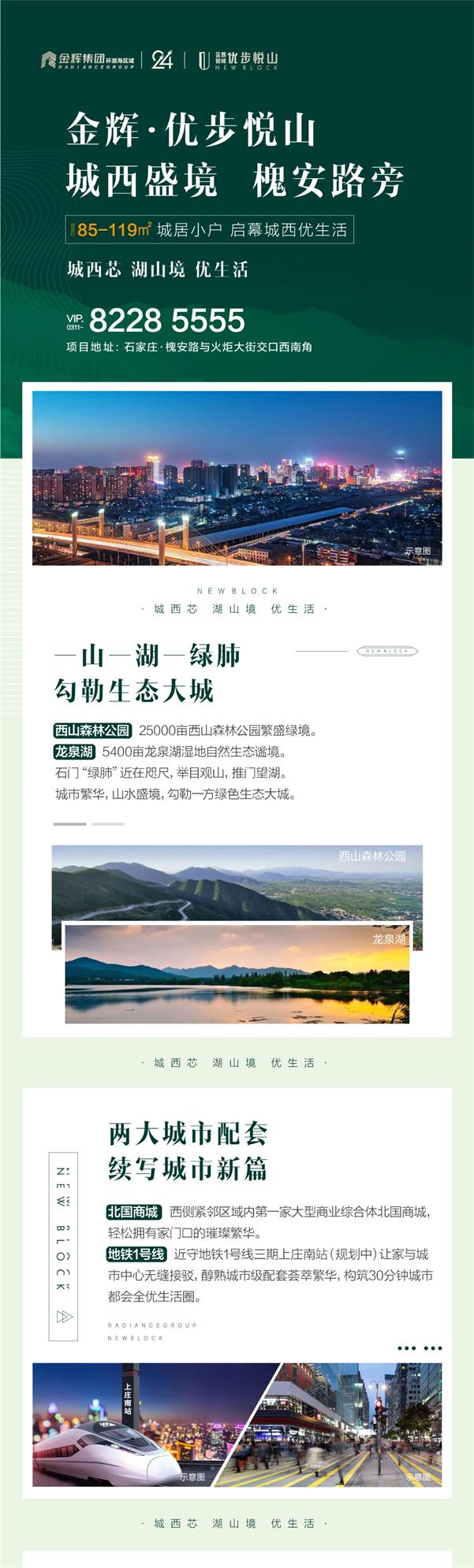 金輝優(yōu)步悅山