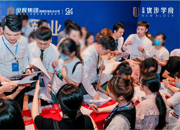 金輝集團(tuán)項(xiàng)目開(kāi)盤(pán)客戶簽約定房