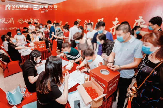 1598233523768154.jpg 金輝地產(chǎn)項(xiàng)目金輝觀瀾云著開盤現(xiàn)場