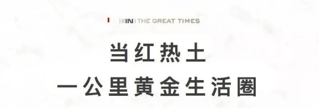 1598233542239400.jpg 金輝地產(chǎn)項(xiàng)目金輝觀瀾云著開盤現(xiàn)場