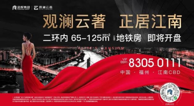 1598234596874120.jpg 金輝地產(chǎn)項(xiàng)目金輝觀瀾云著