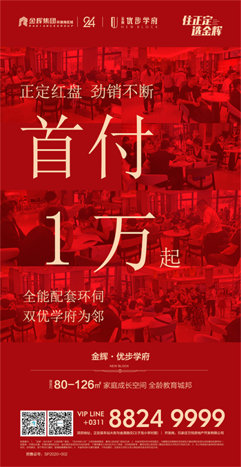 石家莊金輝優(yōu)步學(xué)府 石家莊金輝優(yōu)步學(xué)府